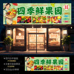 水果店门头招牌