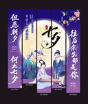 七夕情人节氛围感挂布