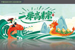 端午龙舟赛 共赴粽香情