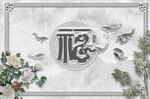 中式祥瑞百福图