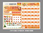 618提前购