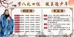 校园八礼四仪海报展板宣传文化墙