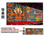 国潮木桶饭财神爷集装箱背景墙 