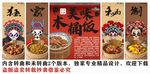 国潮木桶饭装饰画背景墙
