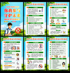 2026年禁毒宣传海报