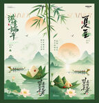 端午节夏至风景节气海报