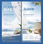 夏至端午节夏天活动海报