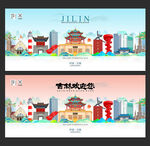吉林旅游