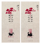 春节海报