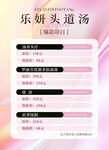 养生头疗项目价目表