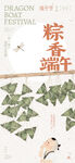 端午节稚童望粽创意线上海报