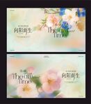 花卉背景的创意海报设计