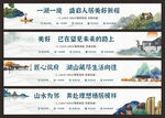 新中式水墨湖景地产围挡 中式山