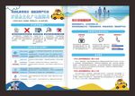 文旅局打击强制消费宣传折页 