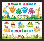 幼儿园文化墙