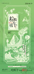 端午节 浓情端午  传统节日