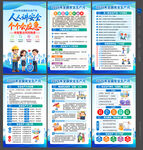 2026年全国安全生产月