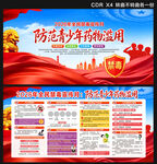 2026年全民禁毒宣传月