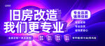 旧房改造装修翻新
