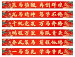 春节横幅