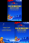 扫黑工作汇报封面