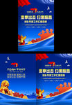 扫黑工作汇报封面背景