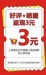 好评卡