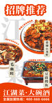 重庆江湖菜 豆豉烤鱼 毛血旺