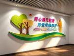 老教师办公室文化墙