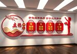 四有好老师教师文化墙
