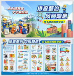 什么是危险化学品安全展板