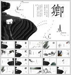 新中式中国风ppt桐模板