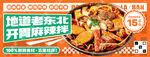 麻辣拌海报