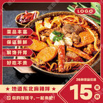 麻辣拌店招