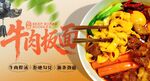 牛肉板面 