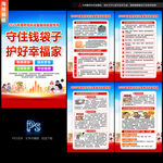 2026防范非法金融活动宣传月