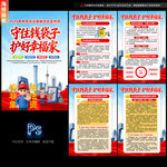 2026防范非法金融活动宣传月