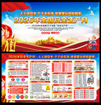 2026年安全生产月