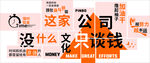 企业文化墙