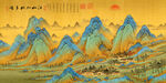 千里江山图