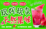 西瓜汁