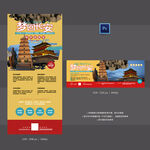 西安研学旅游海报