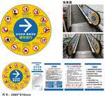 坡道梯玻璃两端安全标识
