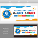 科技公司企业文化墙