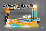 毕业季相框