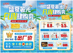 夏天珠宝