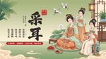 国潮中式女子采耳展板