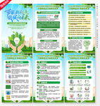 2026全国节能宣传周