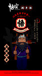 京剧悟空扮相人物形象