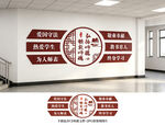 师德文化墙
